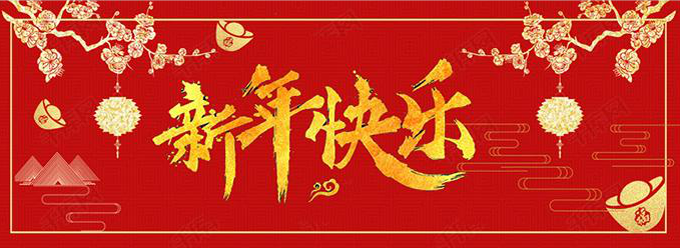抖音成人短视频科技祝你新春快樂