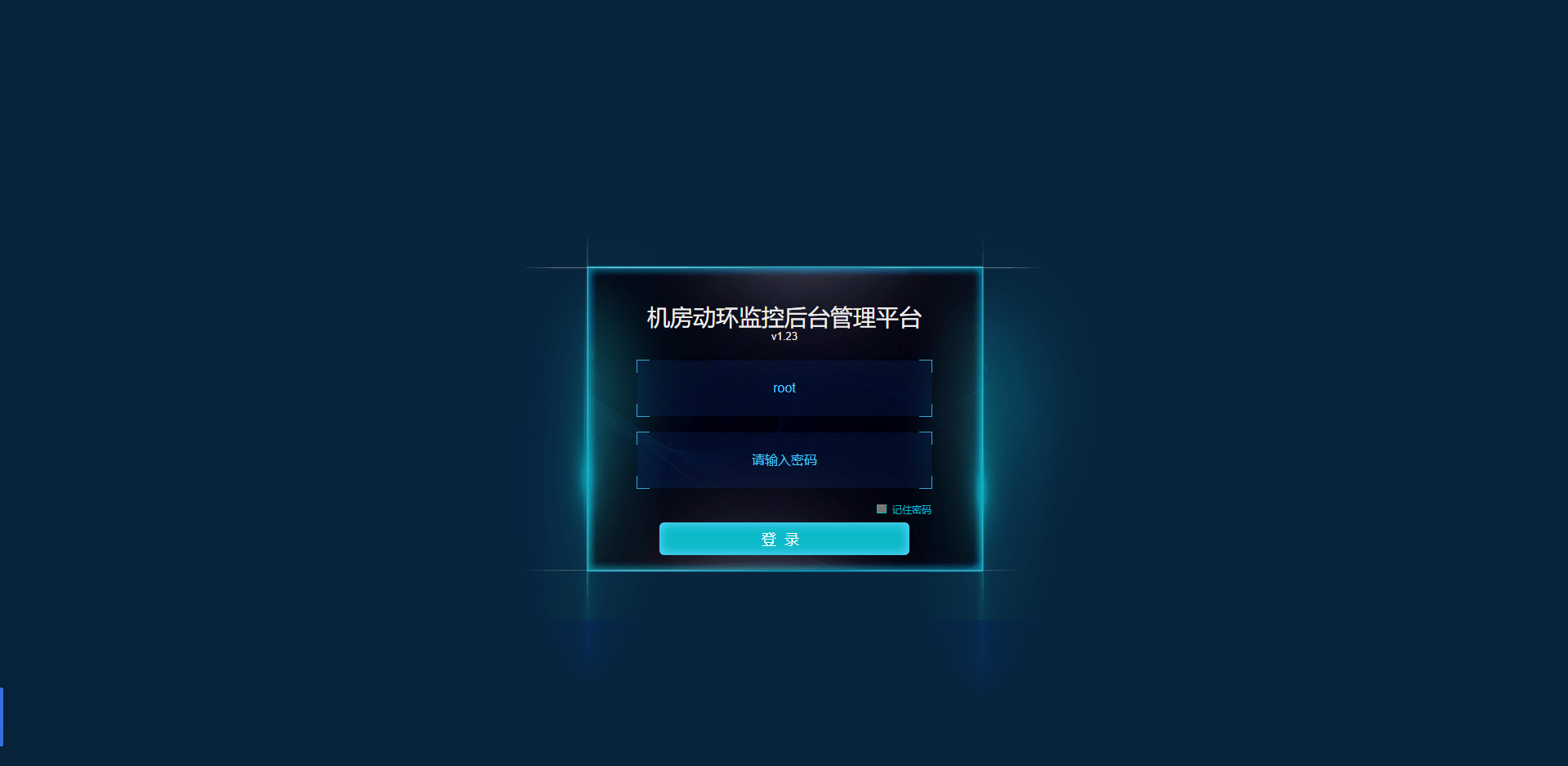 成人抖音APP,機房環境監控