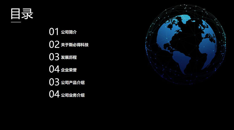 牛商爭霸賽企業互訪,歡迎牛商爭霸賽企業蒞臨抖音成人短视频科技指導工作